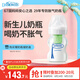 布朗博士進口玻璃奶瓶 0-3月新生嬰兒防脹氣防嗆 寬口奶瓶150ml 歐盟版
