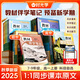 時光學2025秋上新版教材伴學筆記同步課堂預復習小學人教蘇教版七八九年級黃岡語文書數學英語課本七年級知識點隨堂筆記初一 八年級上冊  語文人教版