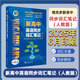 2026版新版正版維克多新高中英語詞匯同步詞匯筆記學(xué)習(xí)工具書全國通用人教版 新版【英語同步詞匯筆記】人教版