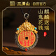 天官賜?！拘履甓Y物】麒麟送瑞山鬼花錢(qián)吊墜真品朱砂填涂飾品已走流程