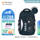 TigerFamily虎米初高中學(xué)生書包5-9年級護(hù)脊減負(fù)雙肩包背包男女