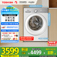 東芝（TOSHIBA）滾筒洗衣機全自動家用 玉兔2.0高奢版DG-10T183BW 純平全嵌10公斤大容量 以舊換新家電國家補貼20%