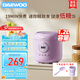 大宇（DAEWOO）口袋電飯煲智能多功能微壓 可煮小米粥健康低糖迷你小型電飯鍋1-2人煮飯鍋電煮鍋易清洗小巧機身 紫色 1.2L