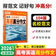 騰遠高考2026高中英語(yǔ)名校?？几叻肿魑挠⒄Z(yǔ)作文高考滿(mǎn)分作文