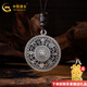 中國黃金（CHINA GOLD）八寶羅盤足銀吊墜福字轉(zhuǎn)運珠編繩項鏈復(fù)古掛墜男女款女友生日禮物 八寶羅盤吊墜（約16g)