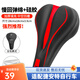 捷安特（GIANT）適用捷安特ATX610/620/660/720/810/830山地自行車(chē)坐墊防屁股痛 加厚慢回彈硅膠【黑紅全包裹式】
