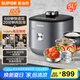 蘇泊爾（SUPOR）【國家補(bǔ)貼】IH鮮呼吸猛火電壓力鍋5L智能預(yù)約112kPa電飯煲高壓鍋4-6人家用 316L球釜SY-50HC8015Q
