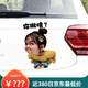 表情包小女孩車(chē)貼你瞅啥裝飾車(chē)貼紙摩托電動(dòng)汽車(chē)身劃痕遮擋3d車(chē)貼 你瞅啥小女孩30*20厘米