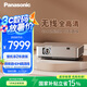 松下（Panasonic）PT-WZ4301無線投影機(jī) 辦公室白天培訓(xùn)會議投影儀 家用家庭影院（全高清WUXGA 4300高流明 ）