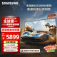 三星（SAMSUNG）玄龍騎士Z9 75英寸 3+64G 專業(yè)游戲電視 5.8ms 低延遲 無開機廣告 UA75ZU9000JXXZ【金晨推薦】