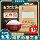 家有農(nóng)場【五常產(chǎn)地】五常大米生態(tài)稻花香2號40斤 2025年現(xiàn)磨新米源頭直發(fā)