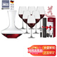 肖特圣維莎（SCHOTT ZWIESEL） 德國進(jìn)口 無鉛水晶紅酒杯高腳杯 葡萄酒杯 鴻圖套裝醒酒器 肖特進(jìn)口醒酒器1+通用杯 506ml 6只