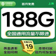 中國移動(dòng)流量卡電話卡全國通用無限流量手機(jī)卡純上網(wǎng)卡高速不限速5G大王卡移動(dòng)流量卡 上海全發(fā)卡丨19元188G全國可用套餐-外省勿拍
