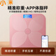 煦凜德國品質(zhì)光能體重秤體脂秤家用精準充電體重稱(chēng)智能電子稱(chēng)專(zhuān)用的秤 櫻花粉-體重秤 電池
