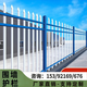 世騰戶(hù)外鋅鋼護欄小區圍墻護欄鐵藝欄桿學(xué)校廠(chǎng)區院墻柵欄別墅庭院圍欄 請咨詢(xún)在線(xiàn)客服