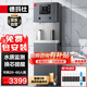 德瑪仕（DEMASHI）商用凈水器飲水機直飲機燒水機公司辦公單位開水器凈水機五級RO反滲透一開一凈 ML-2GA/KS-10LG-2Z