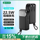 SLUB【國標3C認證可上飛機】充電寶20000毫安大容量22.5W快充自帶線(xiàn)帶插頭三合一便攜小巧適用蘋(píng)果安卓 確實(shí)黑【兩萬(wàn)毫安|帶插頭|帶雙線(xiàn)|22.5W快充】
