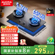 澳柯瑪（AUCMA）嵌入式燃?xì)庠铍p灶 家用煤氣灶臺(tái)嵌兩用大火力一級(jí)能效5.2kW聚能灶68%熱效率 國(guó)家補(bǔ)貼JZT-3FF26BD