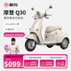 愛瑪電動三輪車摩登Q30家用小型電動車老年代步親子小三輪接送孩子 【奶昔白】60V20AH鉛酸電池
