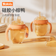 波咯咯寶寶學(xué)飲杯嬰兒鴨嘴杯兩用吸管杯兒童水杯喝水6個(gè)月喝奶 赤茶橙 *160ml單個(gè)裝