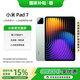 小米（MI）平板 pad7【國家補(bǔ)貼】11.2英寸 3.2K超清屏 144Hz高刷 第三代驍龍8s 安卓平板電腦 青杉綠 8GB+256GB WIFI版