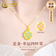 中國(guó)黃金（CHINA GOLD）幸運(yùn)四葉草黃金項(xiàng)鏈女足金琺瑯彩吊墜七夕情人節(jié)禮物送女朋友老婆 送禮推薦-雙面琺瑯彩四葉草掛墜+足金鏈【紀(jì)念品】