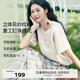 伊芙麗（eifini）伊芙麗小香風時尚重工釘珠繡花字母短袖T恤女上衣2025春季新款 白色 L 115-130斤