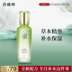百雀羚爽膚水 草本水清漾補水保濕精華水100ml品質(zhì)國貨送女友