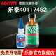 樂(lè )泰/loctite 401 瞬干膠通用型快干膠502強力萬(wàn)能膠金屬木頭塑料速干406 495多用途 SF7452+401組合【快速固化降低白化】