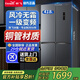 新飛冰箱 十字四門對開雙門家用電冰箱 超薄平嵌入式冰箱 自動(dòng)除霜 大容量節(jié)能省電 以舊換新補(bǔ)貼 灰色418升風(fēng)冷無霜一級變頻