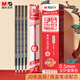 晨光（M&G）文具0.5mm黑色中性筆芯 全針管拔蓋簽字筆替芯 孔廟系列學(xué)生考試水筆芯33109/Q7適用 20支/盒