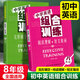 2冊 中學(xué)英語組合訓(xùn)練 八年級 完形填空與閱讀理解 人教版初中二年級必考英語閱讀