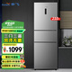 新飛（frestec）210升三門(mén)養鮮風(fēng)冷無(wú)霜三門(mén)小型冰箱智慧控溫小型便捷37分貝低音小冰箱BCD-210WK3CT 210升風(fēng)冷三門(mén)冰箱