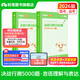 粉筆公考2026國省考決戰(zhàn)行測5000題言語理解與表達(dá)公務(wù)員考試教材題庫考公教材2026公務(wù)員考試2026 言語理解與表達(dá)