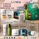 海藍之謎（LA MER）愈顏抗老套裝(精萃水+面霜+晚霜+精華護膚品化妝品七夕情人節禮物