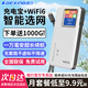 格行mt700隨身wifi6官方正品免插卡三網(wǎng)通便攜式可移動(dòng)無(wú)線(xiàn)網(wǎng)隨身wifi車(chē)載無(wú)線(xiàn)路由器非無(wú)限流量2025款 快充4G頂配款-【一萬(wàn)毫安超長(cháng)續航】+1000G
