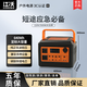 江沃500W/1000W戶外移動電源220V大容量寧德時代蓄電池筆記本電腦露營直播便攜式應(yīng)急儲能電瓶 500W 640Wh 0.7度電 橙色【戶外輕享】