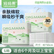 媽媽果（org.mama）一次性隔尿墊嬰兒護理墊新生兒紙尿墊寶寶防水尿墊尿片隔尿床單 大號【80片】45*60cm