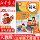 【新華書店正版】2025年新版小學(xué)三年級上冊語文書人教版3三年級上冊語文課本部編版語文3三上語文書教材教科書人民教育出版社六三制 【人教版】三年級上冊語文（2025年秋季新版現(xiàn)貨）