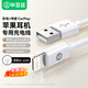 畢亞茲 適用蘋(píng)果數據線(xiàn)快充充電寶短線(xiàn)藍牙無(wú)線(xiàn)耳機充電線(xiàn)Airpods3/2/1/beats Powerbeats Pro Lightning
