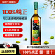 歐麗蘭卡純正橄欖油750mL 低健身脂食用油含特級初榨橄欖油耐高溫 100%橄欖油【750ml】