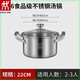 雙立人（ZWILLING）德國316不銹鋼寶寶輔食鍋嬰兒熱奶鍋不粘鍋加厚多功能湯鍋蒸鍋 特厚316湯鍋 22cm