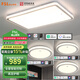 FSL 佛山照明LED吸頂燈具套餐全屋語音智能控制現(xiàn)代簡約客廳燈 全屋智控-三室一廳