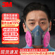 3M7502防塵面具口罩 防工業(yè)粉塵有機(jī)蒸氣防各類顆粒物電焊煙玻璃纖維噴漆裝修農(nóng)藥噴灑專用口罩面罩 7502+2片2097+防護(hù)蓋 防電焊煙有機(jī)蒸汽