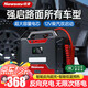紐曼汽車(chē)應急啟動(dòng)電源搭電寶打火12/24V戶(hù)外移動(dòng)電源大容量汽修廠(chǎng)救援商用級通用 W100【12V反向充電】32000毫安
