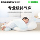 RELAX NOVV舒樂(lè)時(shí)嬰兒趴睡排氣枕寶寶趴趴枕防腸脹氣神器腸絞痛新生兒防吐奶 排氣床Pro