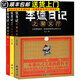 【現(xiàn)貨速發(fā)】李逵日記全3冊(cè)官場(chǎng)小說圖書官場(chǎng)小說排行榜職場(chǎng)小說 李逵日記