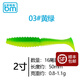 藍旗魚(yú) 霸道T尾魚(yú)軟蟲(chóng)鱸魚(yú)桂魚(yú)鱖魚(yú)翹嘴鯰魚(yú)根釣路亞餌假餌軟餌 T尾2寸黃綠(50MM-16尾/包)