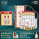 水井坊 臻釀八號 52度 500ml*6瓶 整箱裝 濃香型白酒 