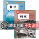 【新華書(shū)店】正版2025適用初中7七年級(jí)全套課本七年級(jí)上冊(cè)語(yǔ)文數(shù)學(xué)英語(yǔ)道德歷史生物地理書(shū)人教版課本教材教科書(shū)初一1上冊(cè)全套7本 【2本】七年級(jí)上冊(cè)語(yǔ)文數(shù)學(xué)人教